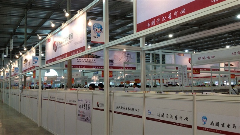 2012南國書香節(jié)暨第一屆陽江書展