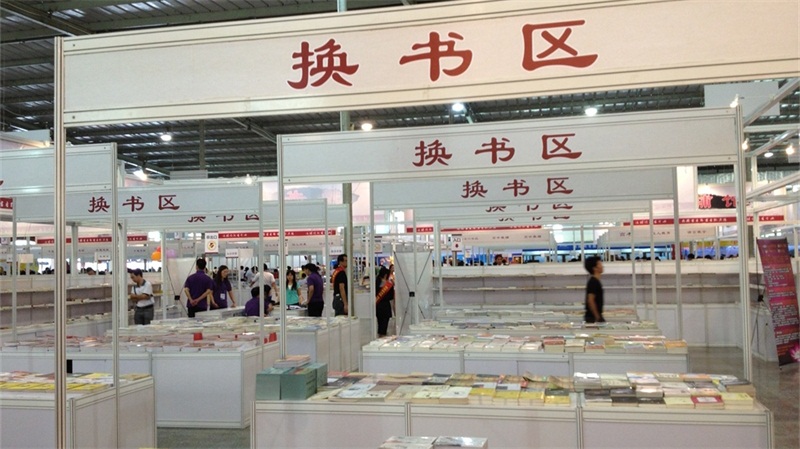 2012南國書香節(jié)暨第一屆陽江書展