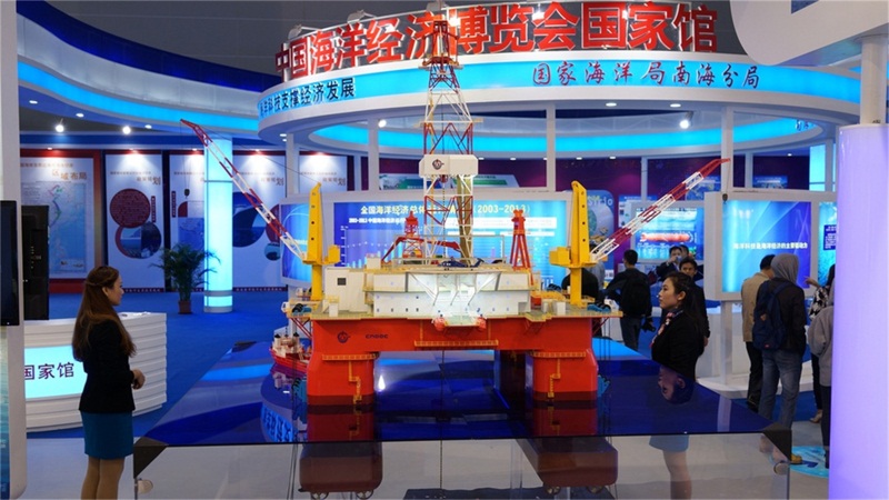 2014年中國（湛江）海洋經(jīng)濟(jì)博覽會(huì)