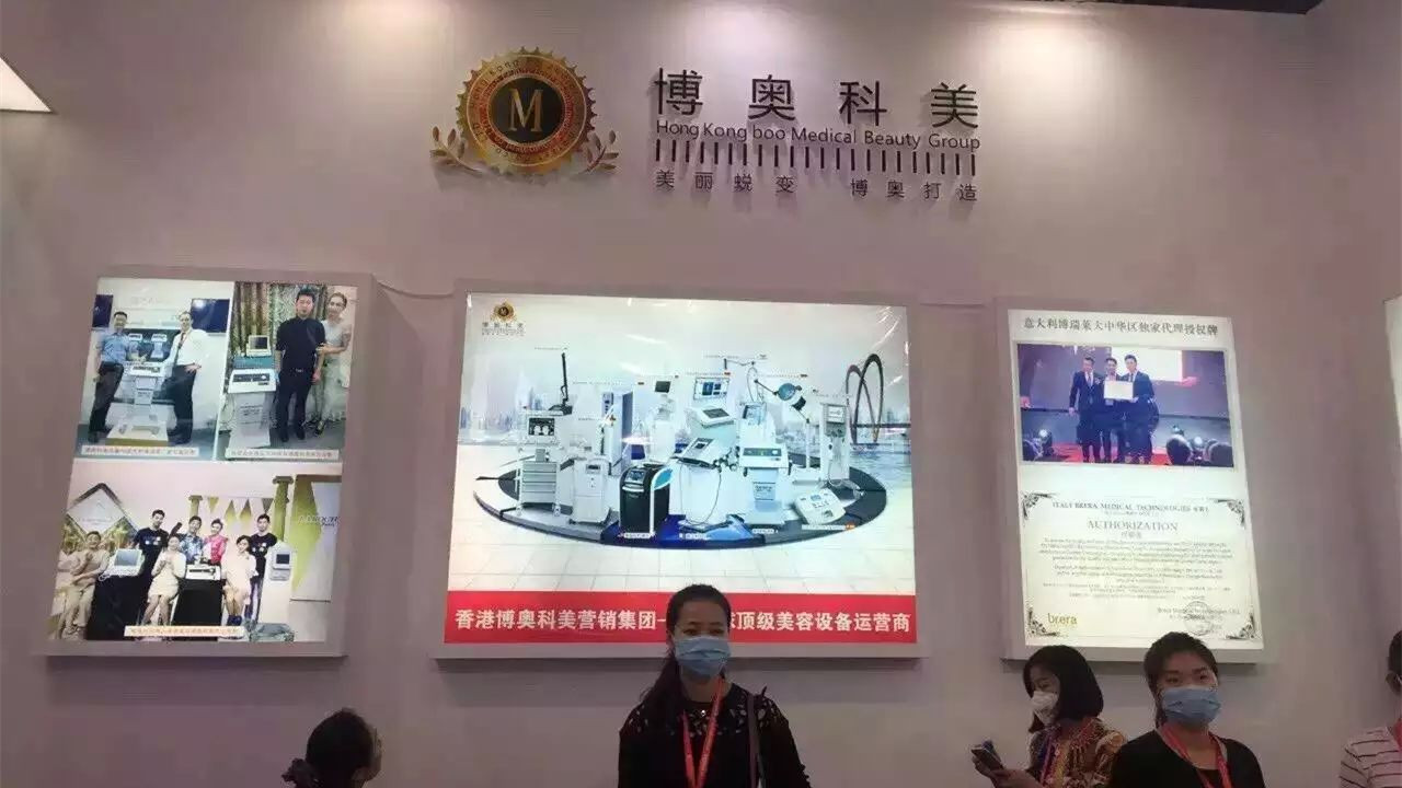 2016年廣州美博會—博奧科美展臺