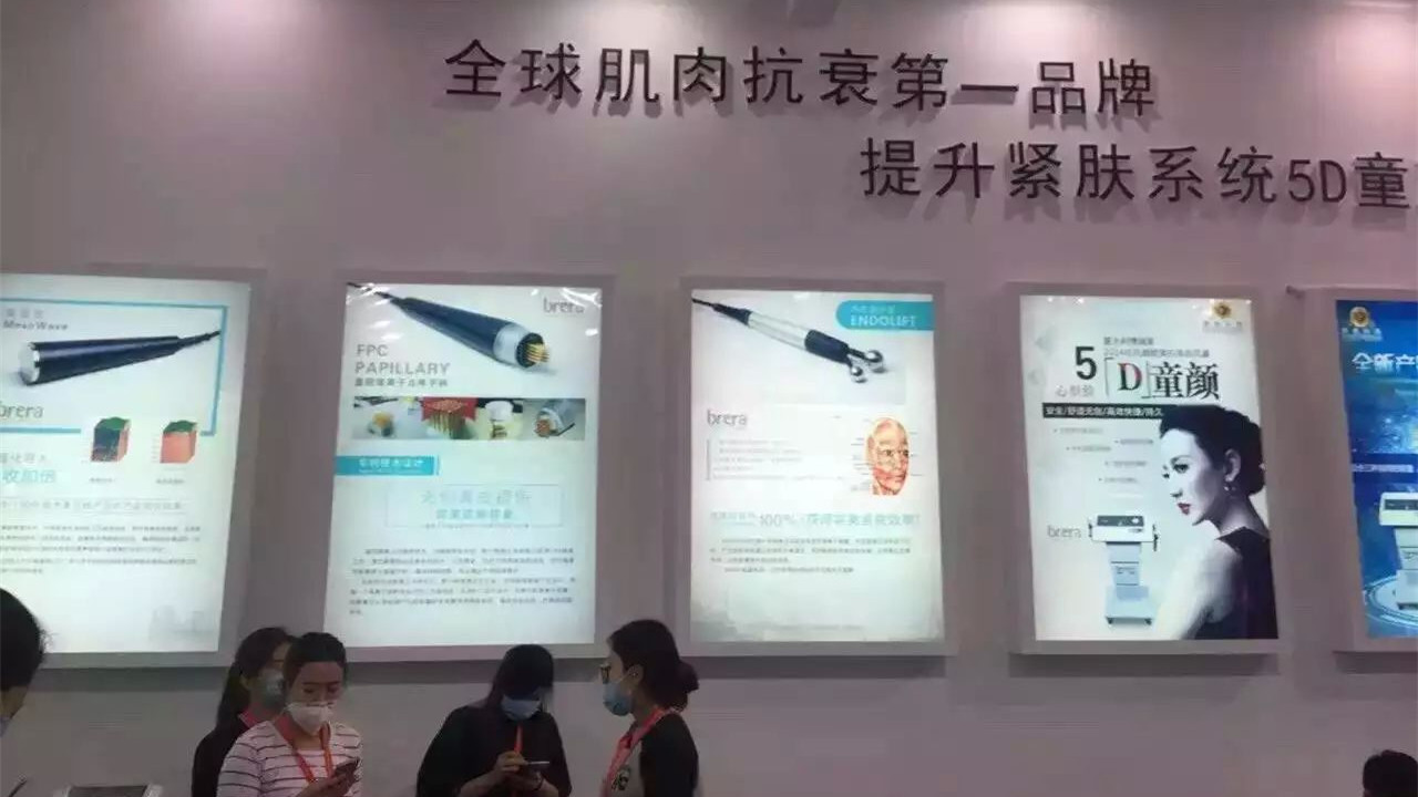 2016年廣州美博會—博奧科美展臺