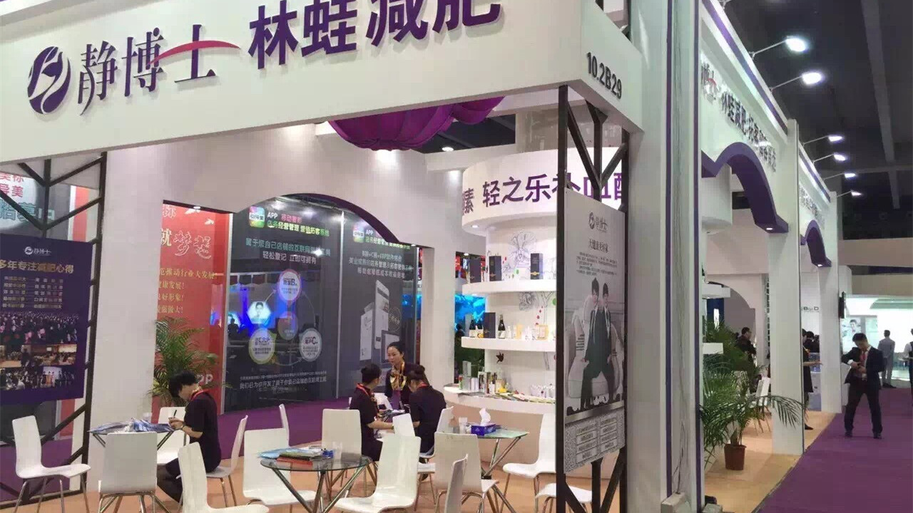 2016年廣州美博會—杭州靜博士集團(tuán)展臺