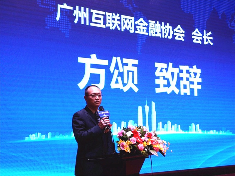 中國眾籌行業(yè)領(lǐng)袖峰會(huì)