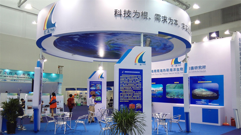 2016中國（珠海）國際海洋科技展—海南南海熱帶海洋研究所展臺