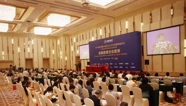 2014南國書香節(jié)南方國際出版論壇