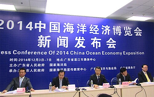 2014年湛江海博會(huì)開(kāi)幕式、新聞發(fā)布會(huì)、論壇