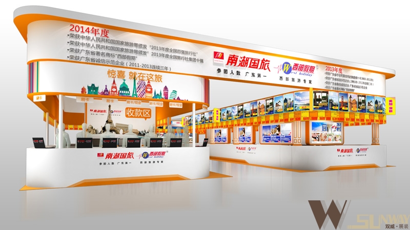 2016年廣州旅博會(huì)-南湖國(guó)旅展臺(tái)