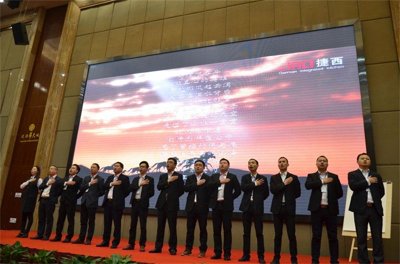 捷西櫥柜全國經(jīng)銷商會(huì)議