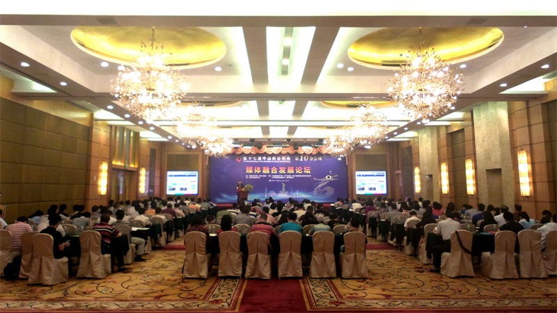 中國科協(xié)年會及媒體融合發(fā)展論壇