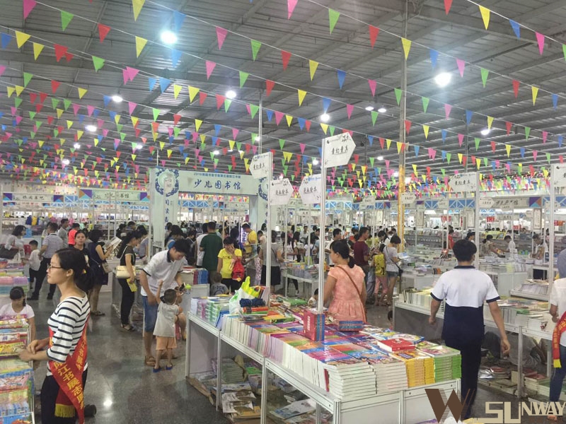 2016南國書香節(jié)暨第五屆陽江書展