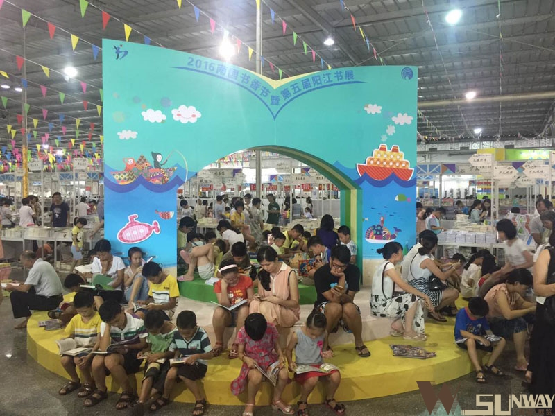 2016南國書香節(jié)暨第五屆陽江書展