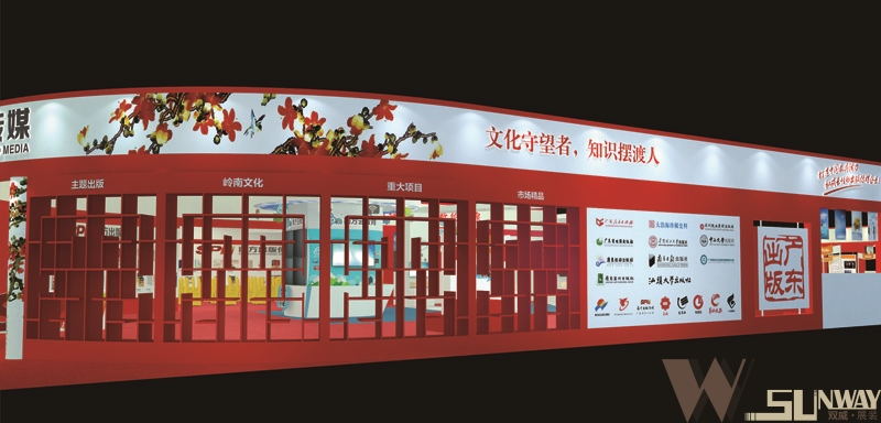 2016南國(guó)書(shū)香節(jié)—廣東展團(tuán)展位展臺(tái)設(shè)計(jì)方案