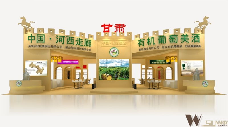 2015貴州酒博會(huì)—甘肅展臺(tái)展位設(shè)計(jì)