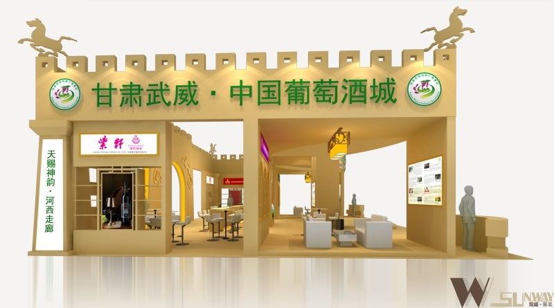 2015貴州酒博會(huì)—甘肅展臺(tái)展位設(shè)計(jì)
