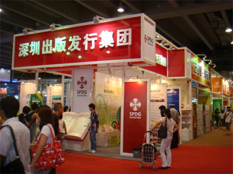 2011南國(guó)書香節(jié)暨羊城書展