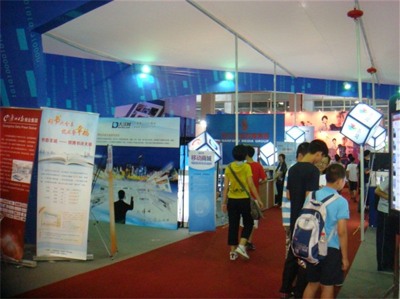 2011南國(guó)書香節(jié)暨羊城書展