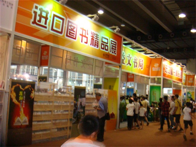 2011南國(guó)書香節(jié)暨羊城書展