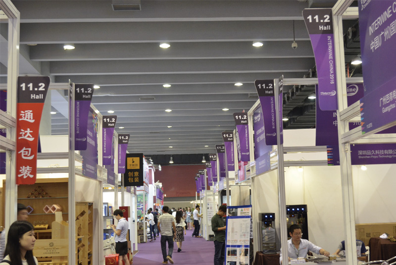 2016中國（廣州)國際名酒展-春季展