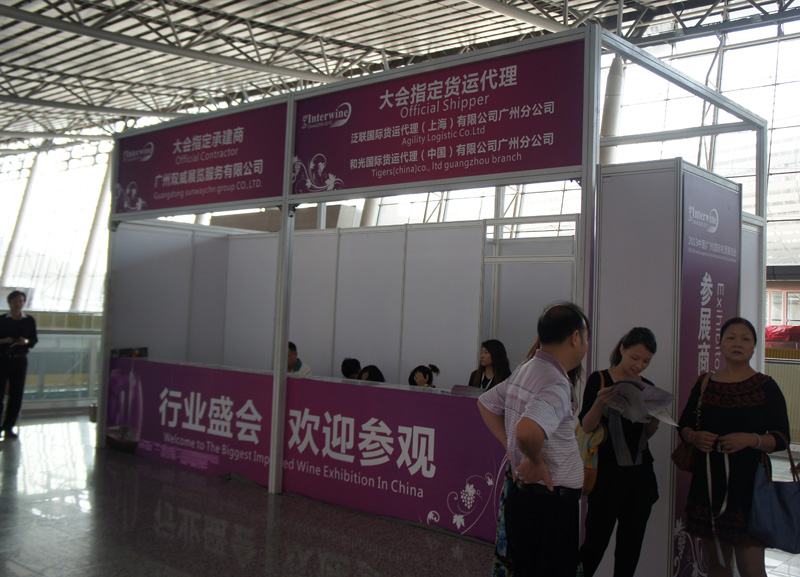 2013中國（廣州）國際名酒展—春季展