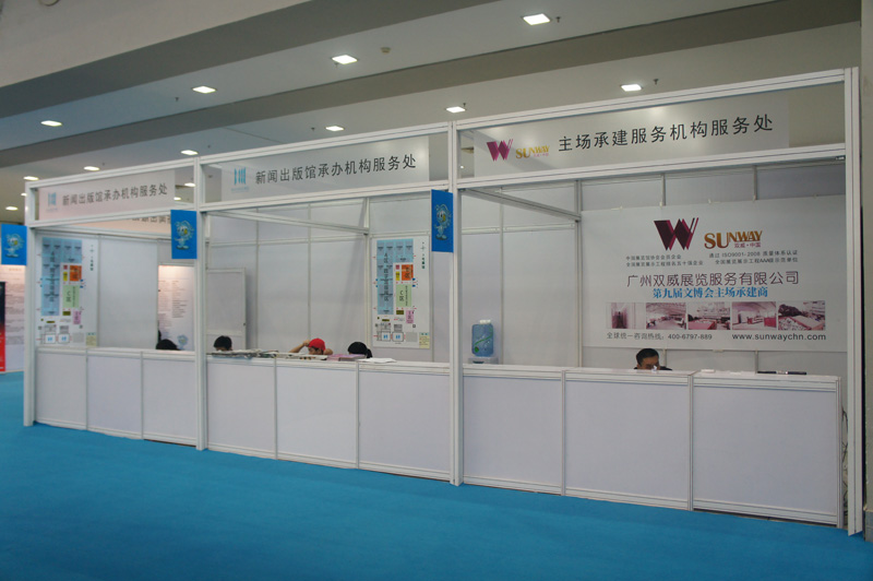2013第九屆中國（深圳）國際文化產(chǎn)業(yè)博覽交易會(huì)