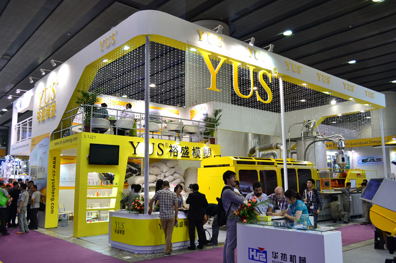 2013第二十七屆中國國際塑料橡膠工業(yè)展覽會