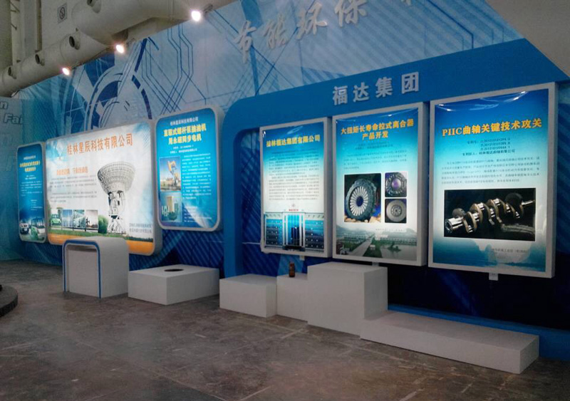 2013第三屆廣西發(fā)明創(chuàng)造成果展覽交易會
