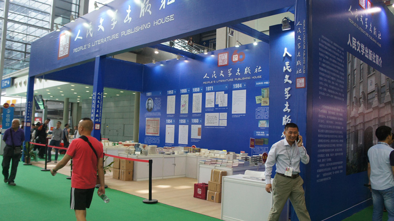 2015第十一屆中國(guó)（深圳）國(guó)際文化產(chǎn)業(yè)博覽交易會(huì)