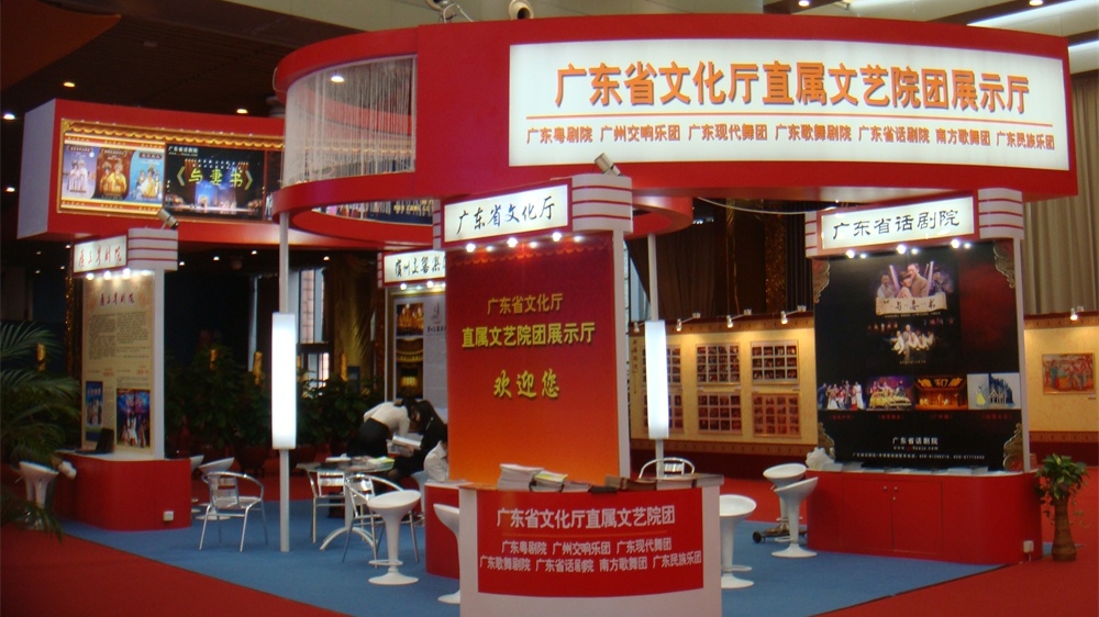 2011年中國(guó)廣州國(guó)際演藝交易會(huì)