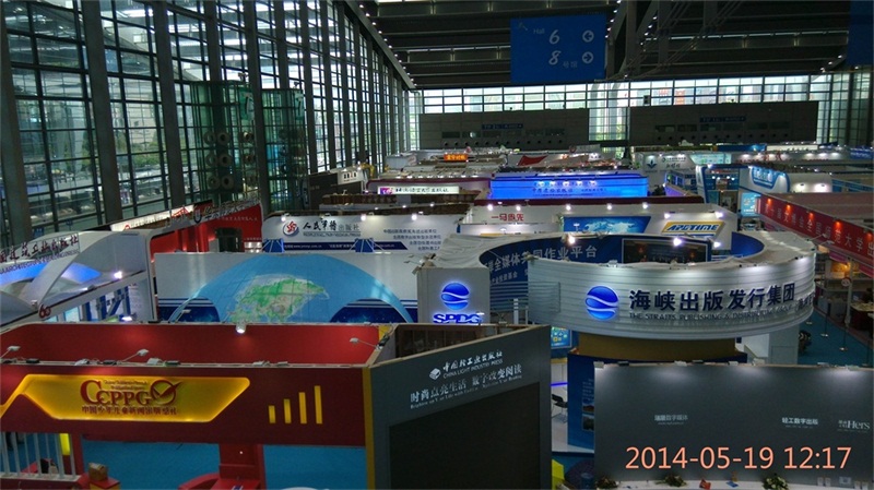 2014第十屆中國（深圳）國際文化產(chǎn)業(yè)博覽交易會
