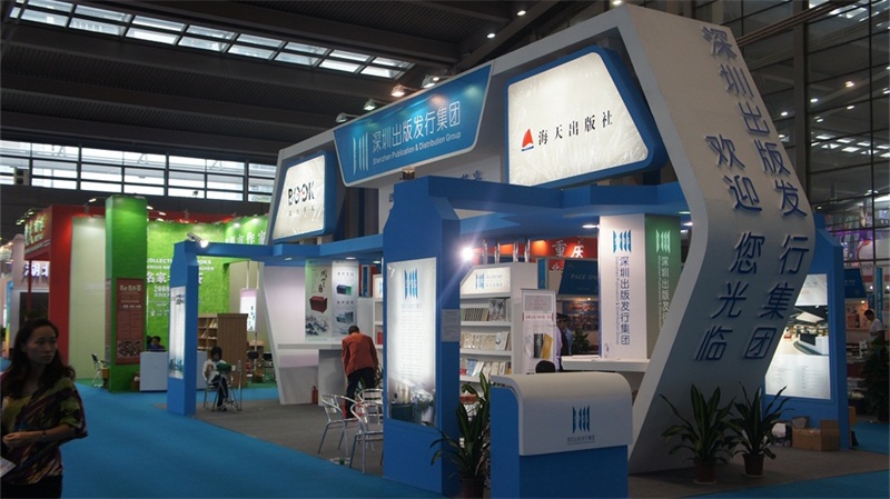 2013第九屆中國（深圳）國際文化產(chǎn)業(yè)博覽交易會(huì)