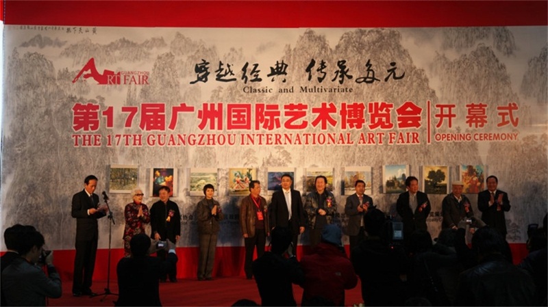 2012第十七屆廣州國際藝術博覽會