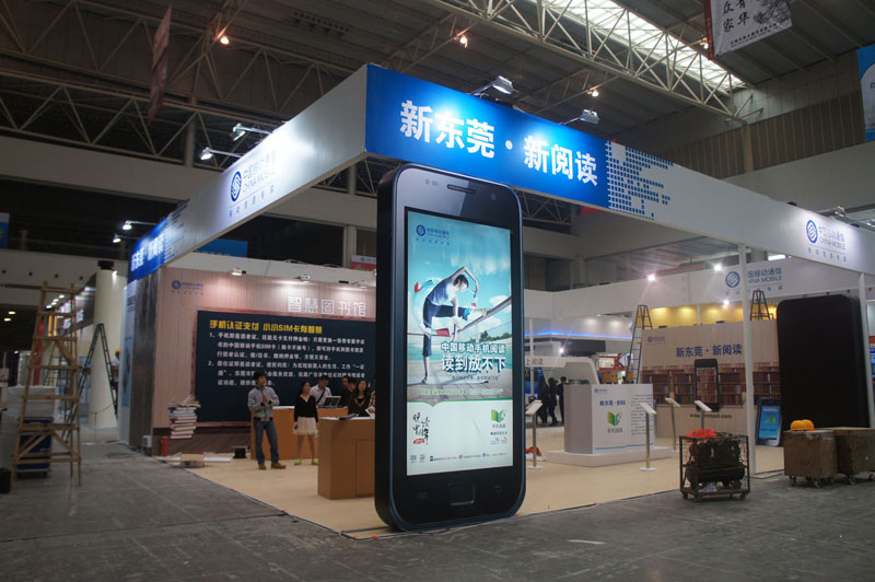 2012中國圖書館展覽會
