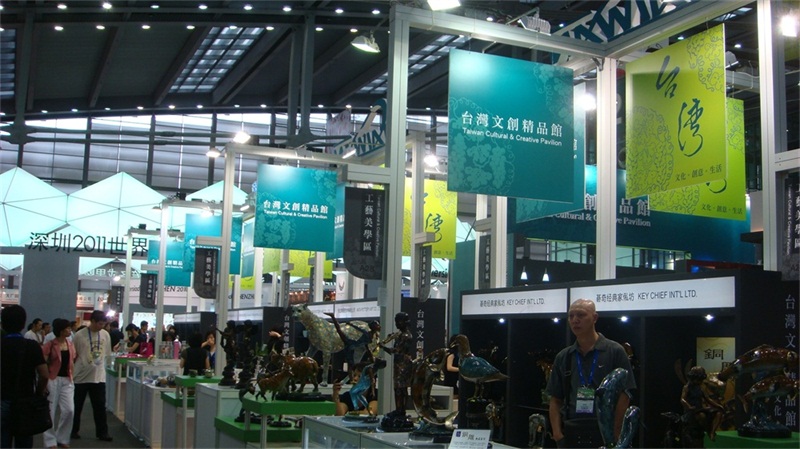 2011第七屆中國（深圳）國際文化產(chǎn)業(yè)博覽交易會(huì)