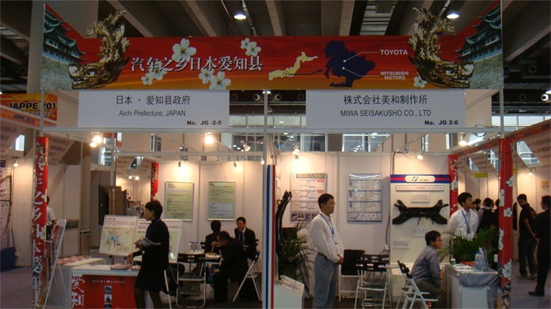 2011第9屆中國(guó)（廣州）日資汽車零部件展覽會(huì)
