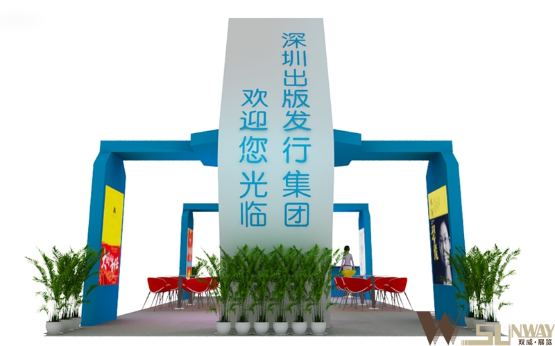 2013年第九屆深圳文博會(huì)—深圳出版發(fā)行集團(tuán)展臺(tái)設(shè)計(jì)