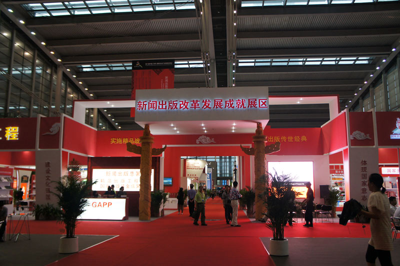 2012第八屆中國（深圳）國際文化產(chǎn)業(yè)博覽交易會(huì)