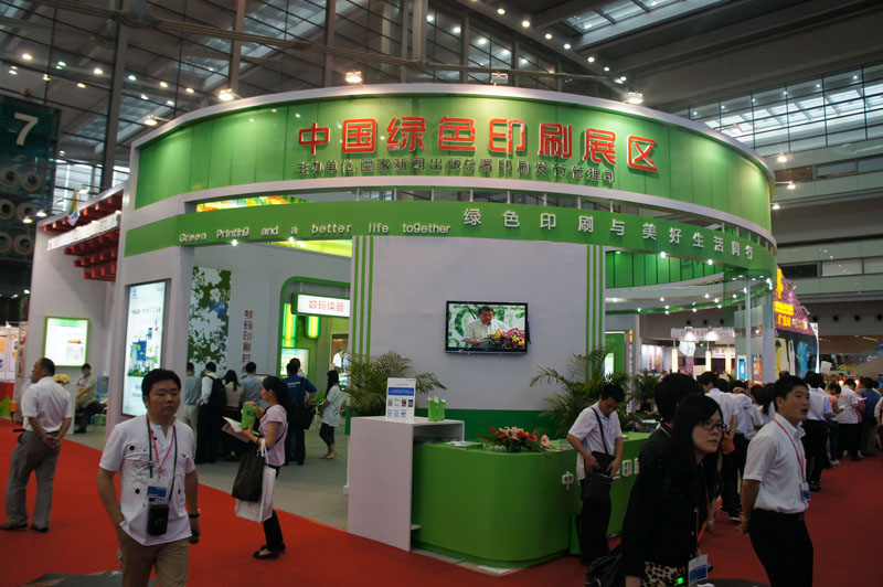 2012第八屆中國（深圳）國際文化產(chǎn)業(yè)博覽交易會(huì)