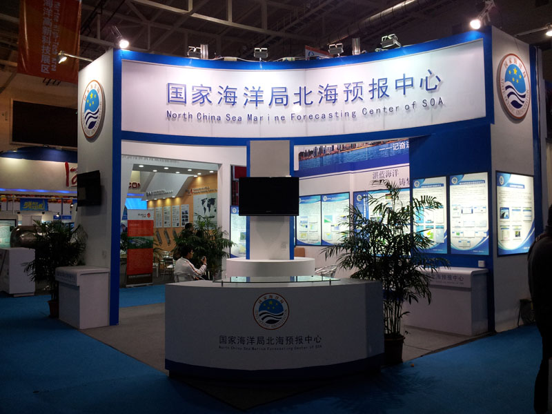 2014中國（湛江）海洋經(jīng)濟(jì)博覽會(huì)