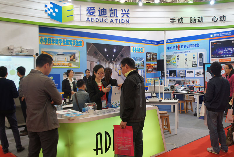 2015第十四屆廣東教育裝備展覽會