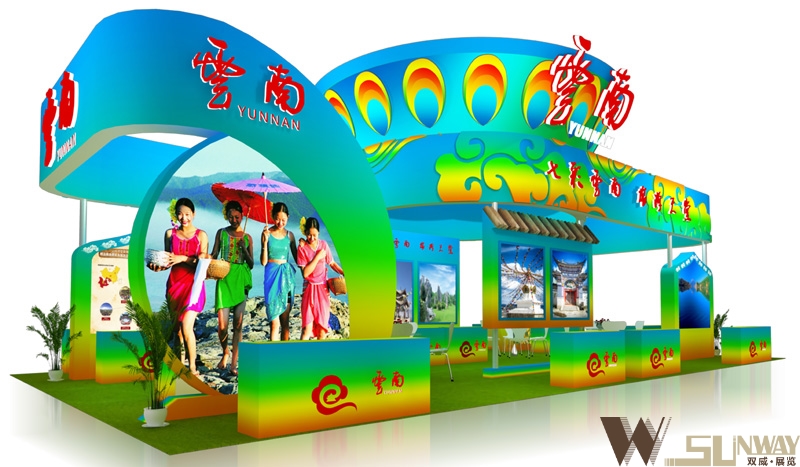 2015第四屆旅游博覽會-云南