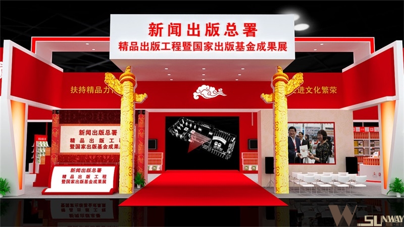 2012深圳文博會(huì)—國(guó)家新聞出版總署