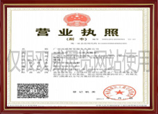 雙威營業(yè)執(zhí)照